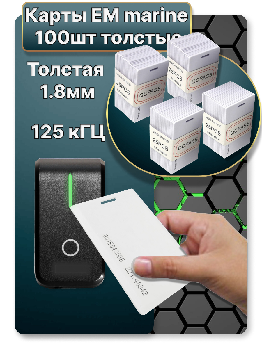 Карты EM-marine толстые 100шт.